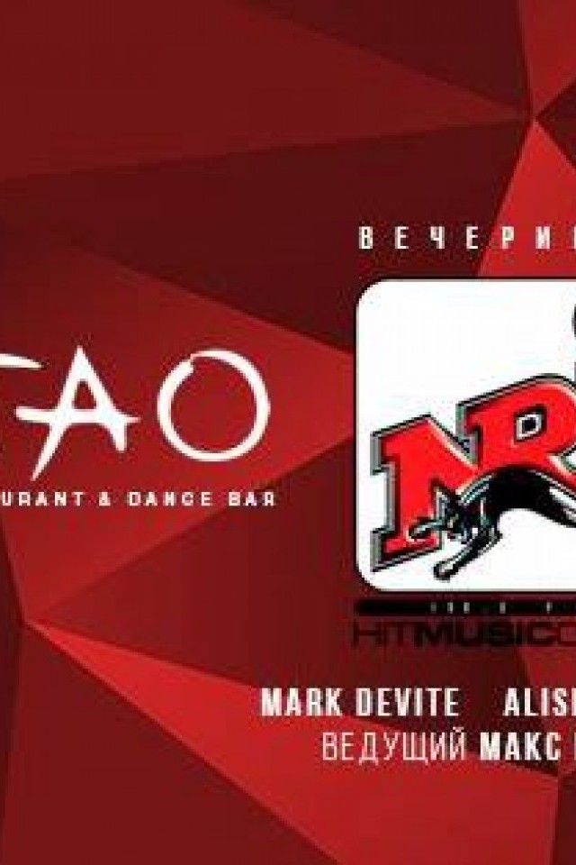 BACKSTAGE от NRJ в клубе TAO