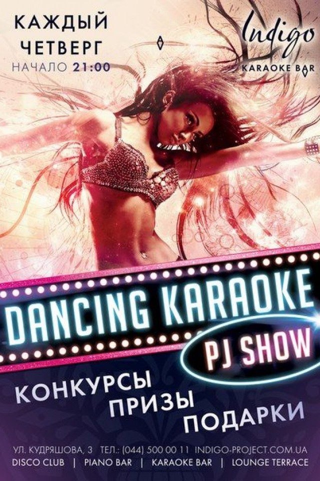 Dancing karaoke