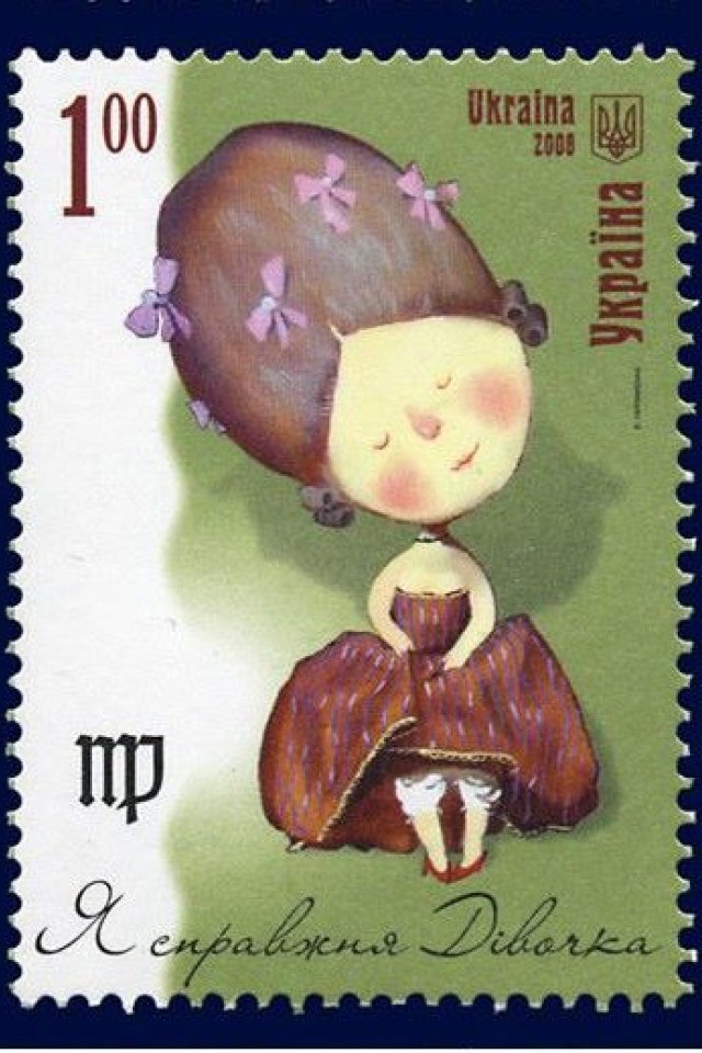  Репродукція. Євгенія Гапчинська. "Знаки Зодіаку"