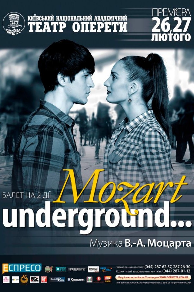 ПРЕМ’ЄРА! Балет «Моцарт Underground...»