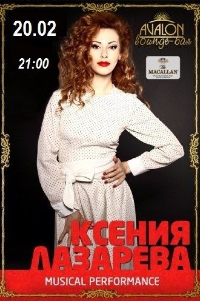 Ксения Лазарева в louge-bar Avalon