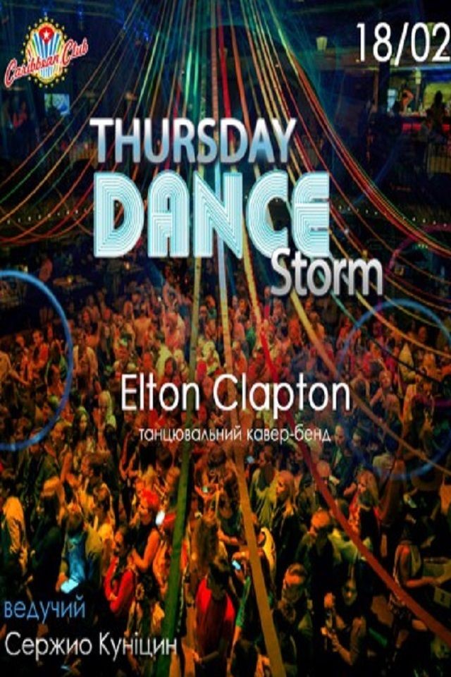 EltonClapton в Caribbean Club