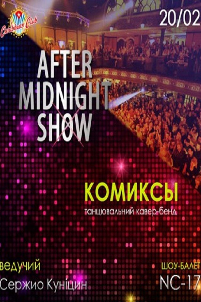 Комиксы в Caribbean Club
