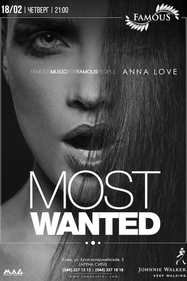 Most Wanted в Famous