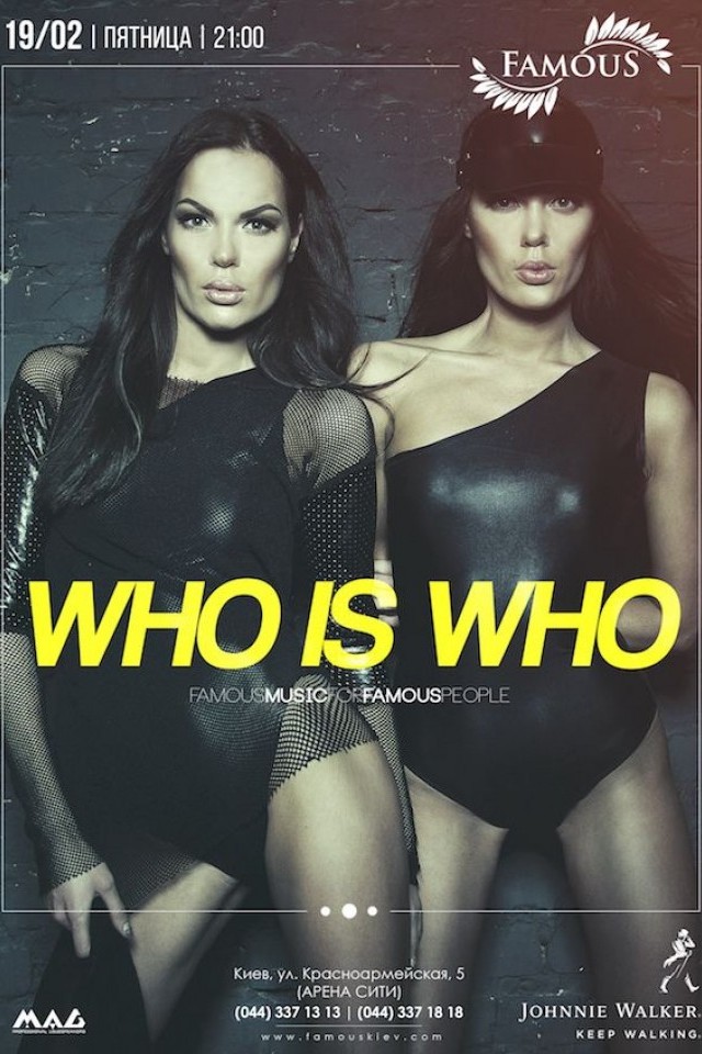 Who is Who в Famous