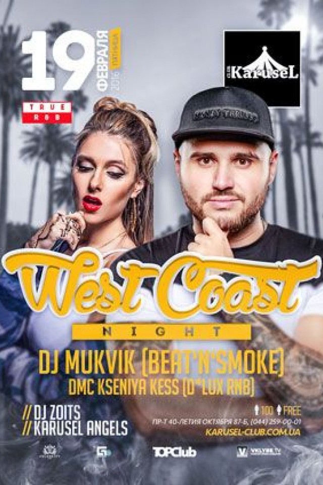 West Coast Night в Karusel Club