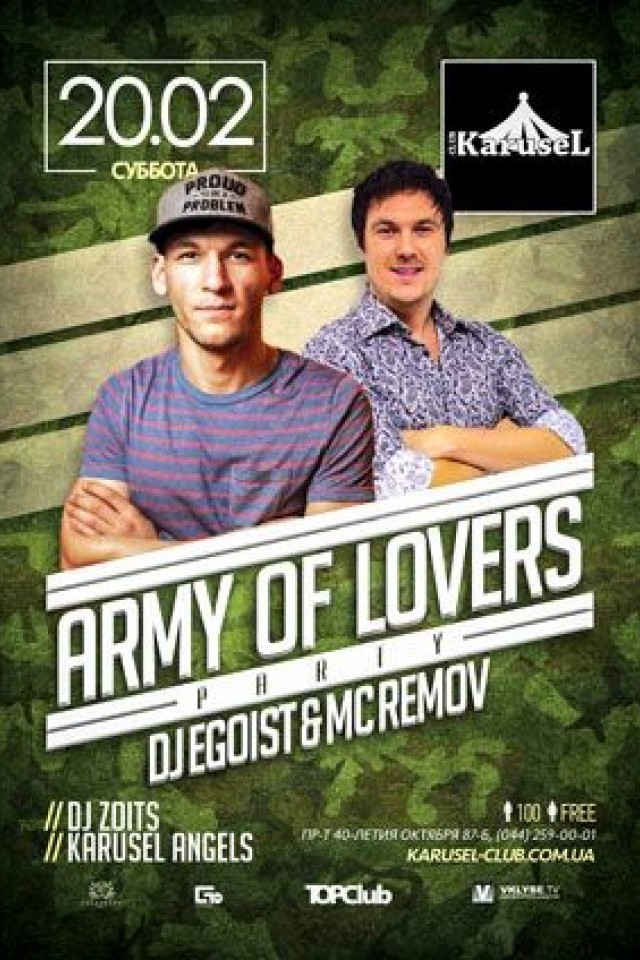 ARMY OF LOVERS PARTY в Karusel Club