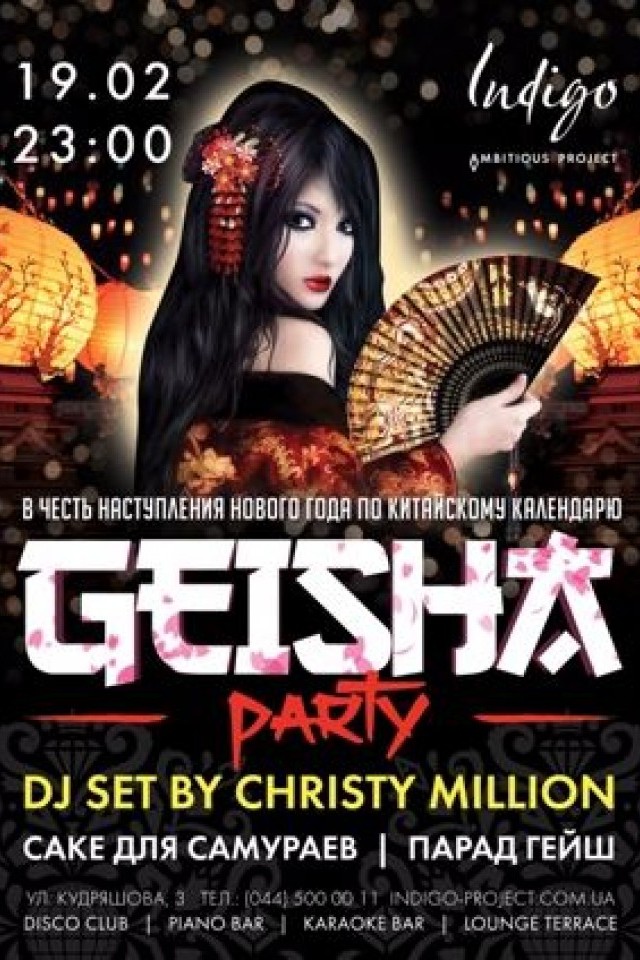 Geisha Party в клубе Indigo