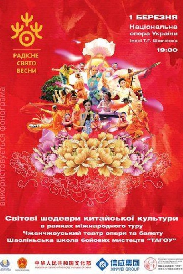 Концерт Радісне свято весни