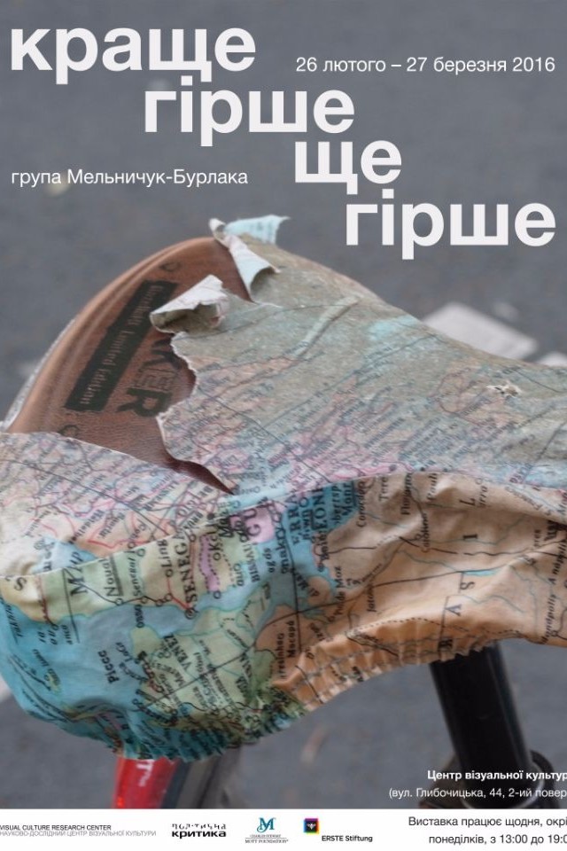 КРАЩЕ, ГІРШЕ, ЩЕ ГІРШЕ. Виставка групи Мельничук-Бурлака