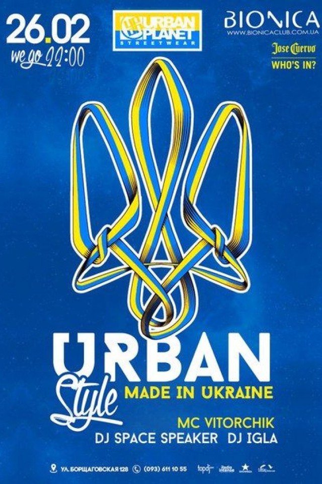 Urban style в Bionica