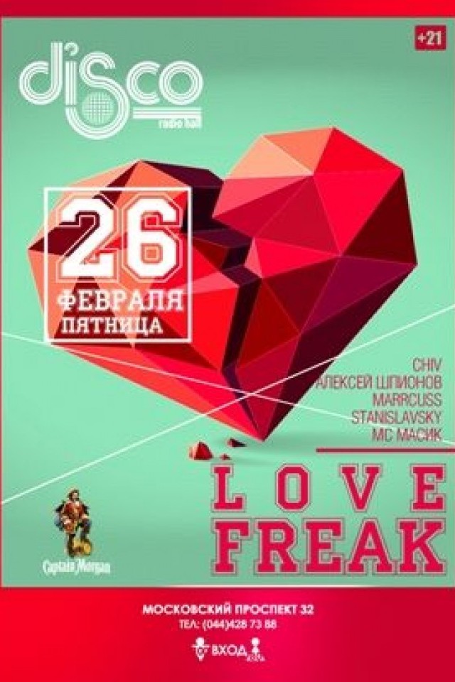 Love Freak в Disco Radio Hall 