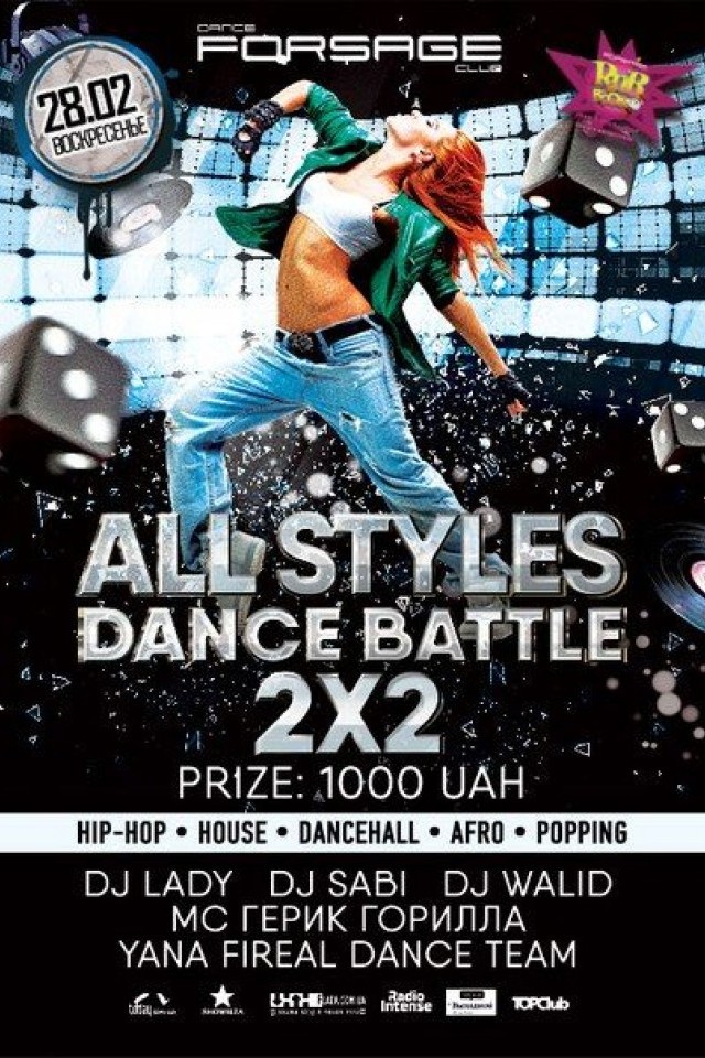RnB BooM. All styles battle. в Forsage