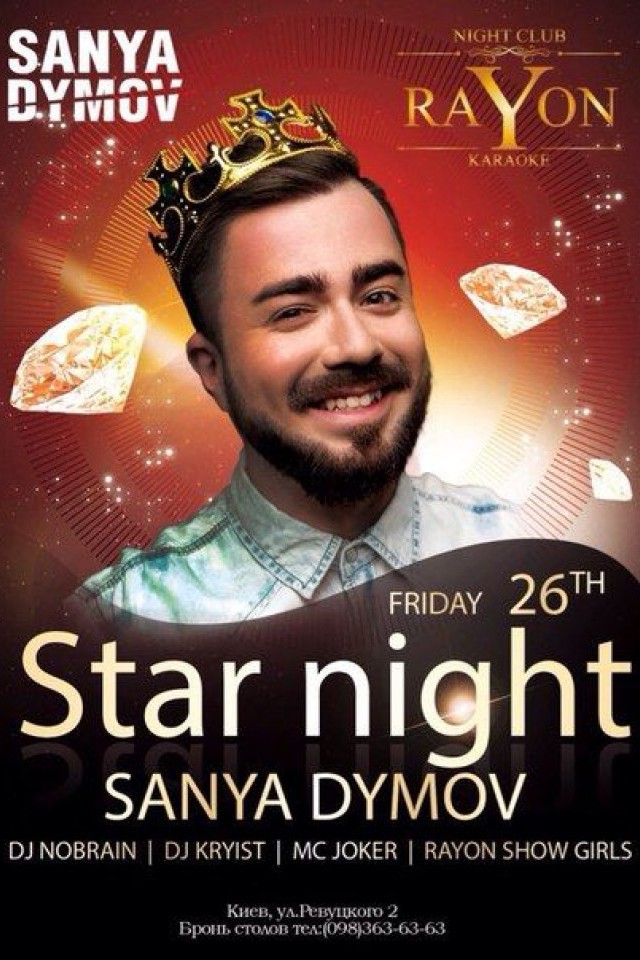 Star Night в RaYon Club