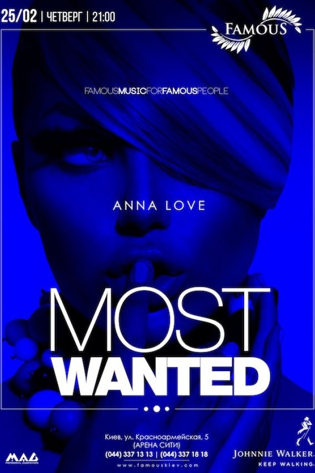 Most Wanted в Famous