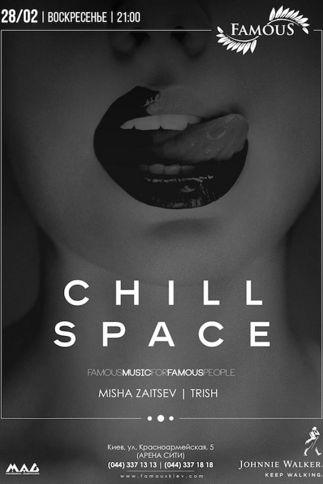Chill Space в Famous