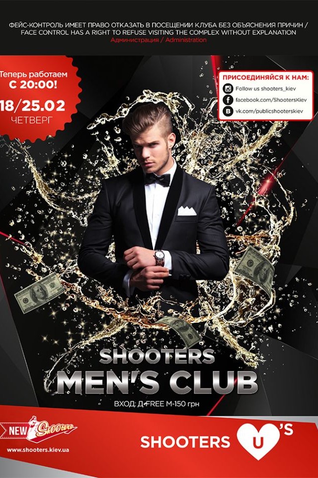 Shooters Men's Club в Shooters