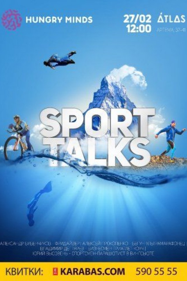 Sport Talks в Atlas