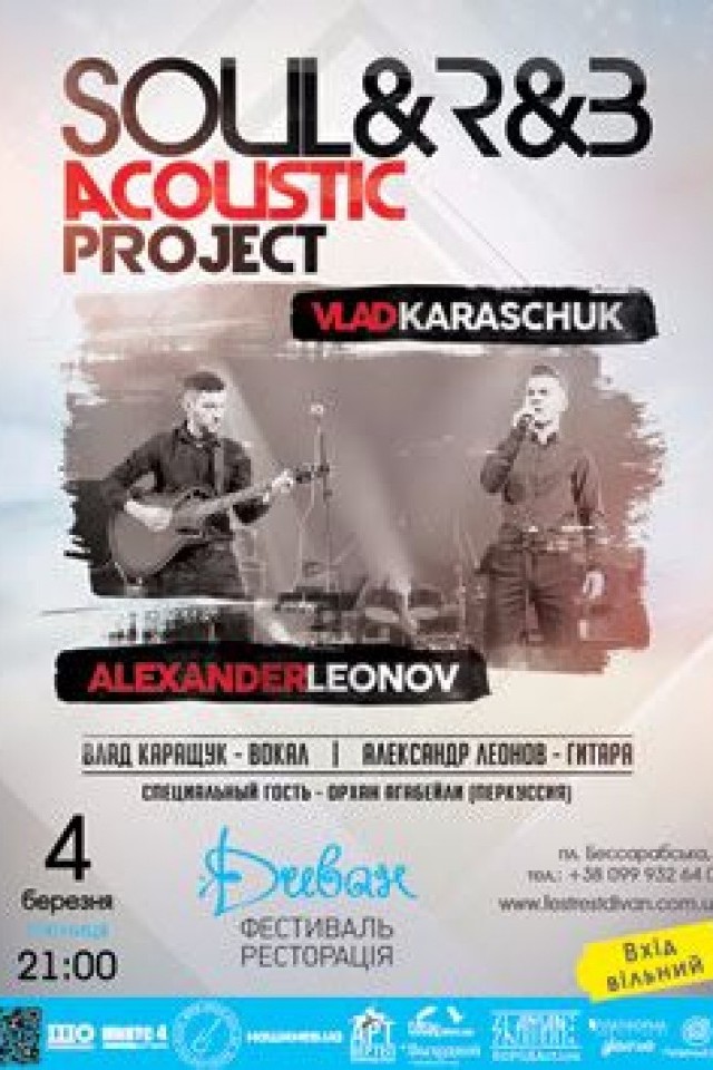 4 марта – Vlad Karaschuk (Soul & R&B Acoustic Project)