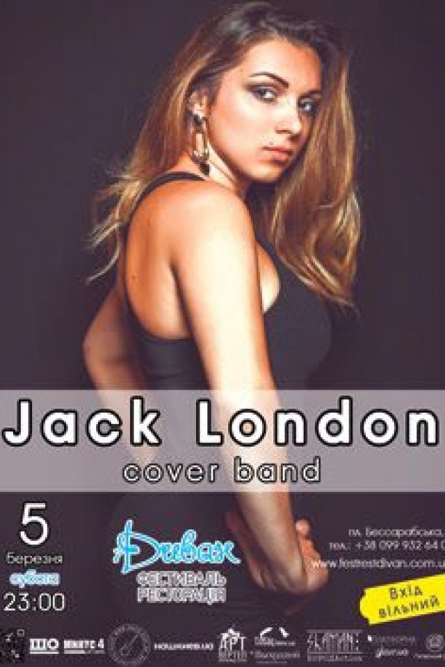 5 марта – «Jack London» cover band