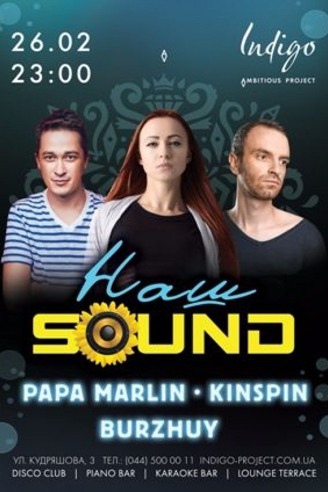 НашSound в клубе Indigo