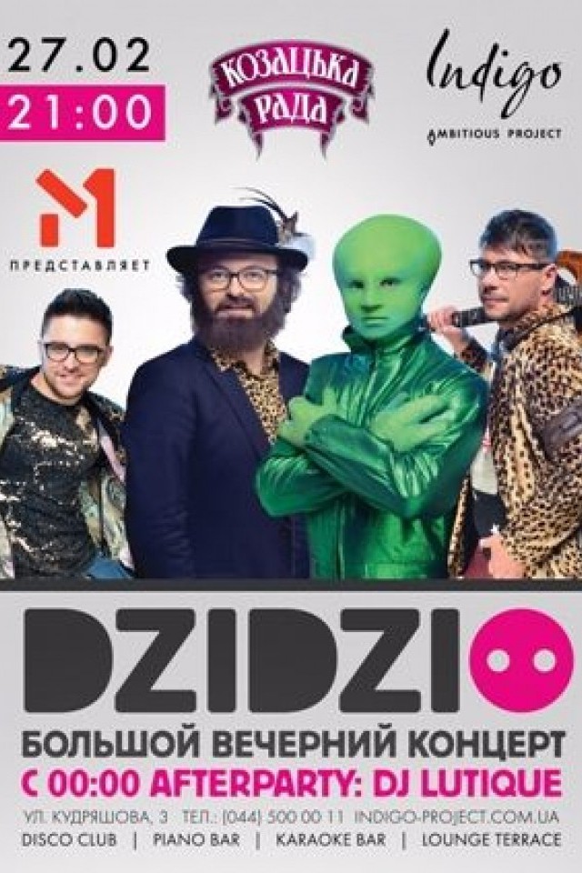 DZIDZIO в клубе Indigo