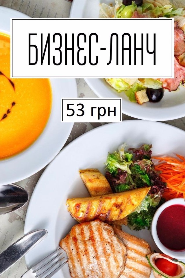 Бизнес-Ланч для Вас в «Pit Stop» (Пит - Стоп)