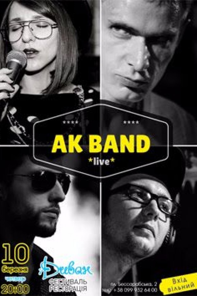 10 марта – Anna Koreneva & AK Band