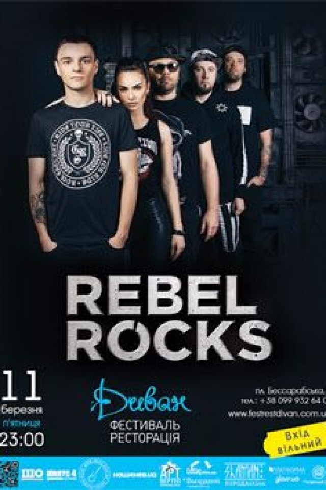 11 марта – «REBEL ROCKS» cover band