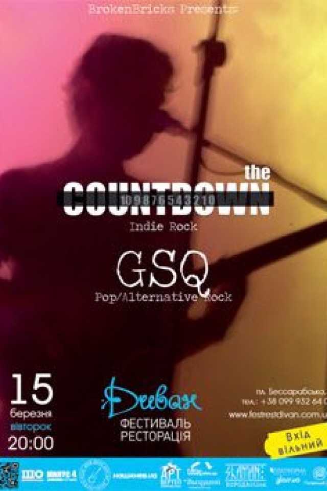15 березня – гурти «GSQ» & «The Countdown»