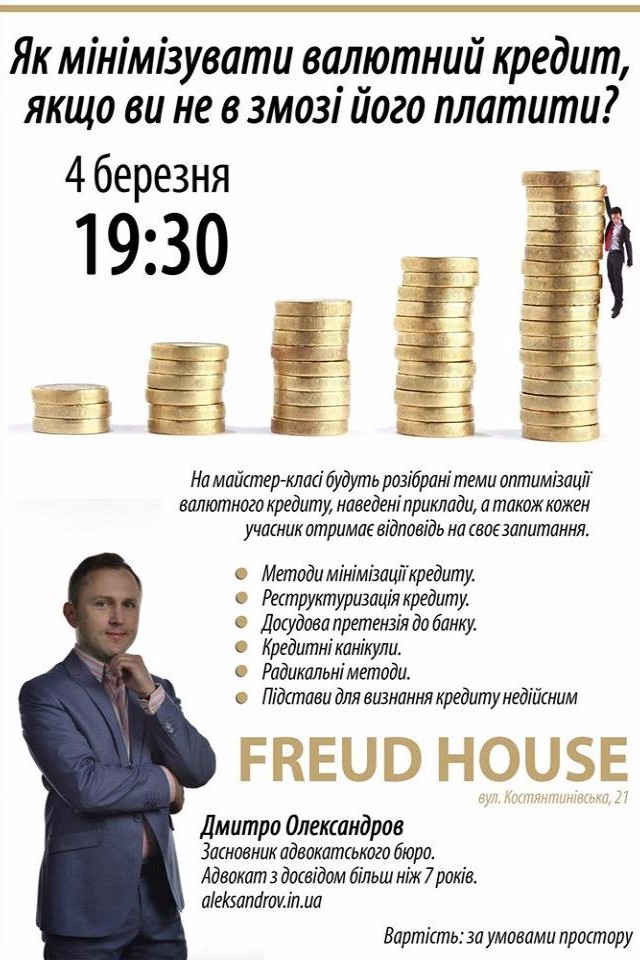 Як мінімізувати валютний кредит, якщо ви не в змозі його платити?