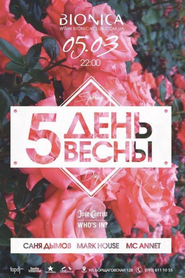 ПДВ в Bionica