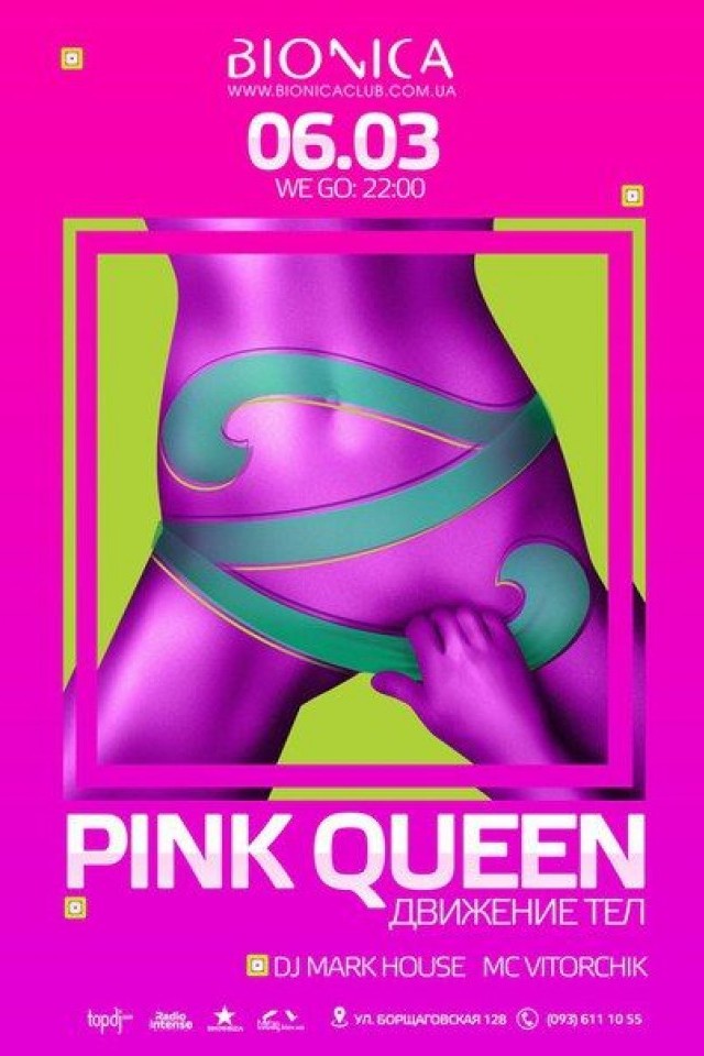 Pink Queen в Bionica
