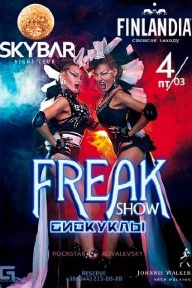 Freak Show в SkyBar