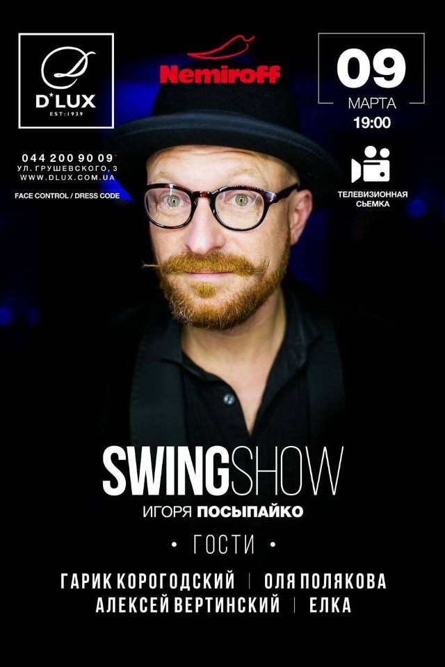 SWING SHOW в D*Lux