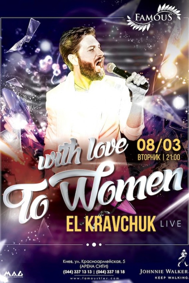 El Kravchuk в Famous