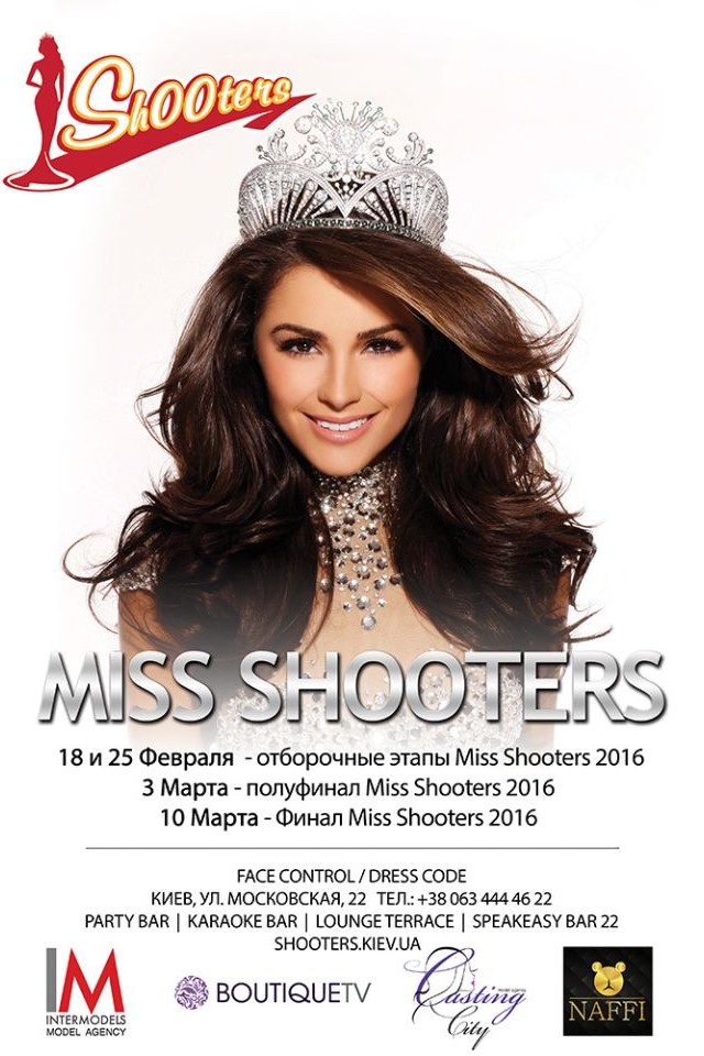 Miss Shooters в Shooters