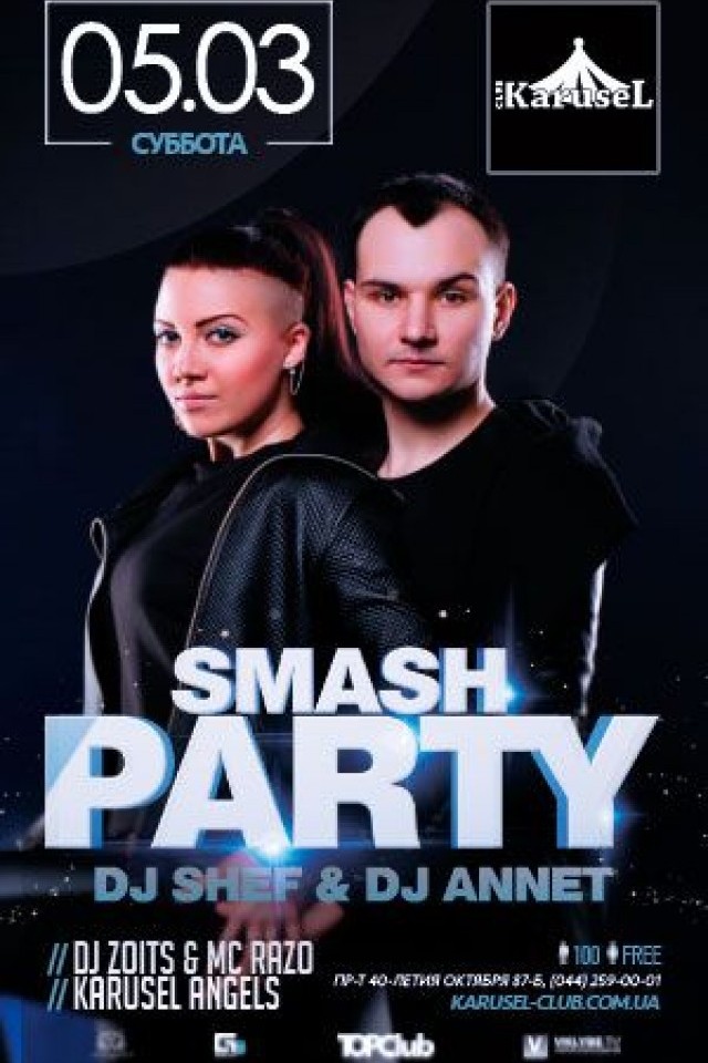 Smash Party в Karusel Club