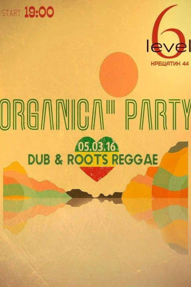 ORGANICA : DUB & ROOTS REGGAE music