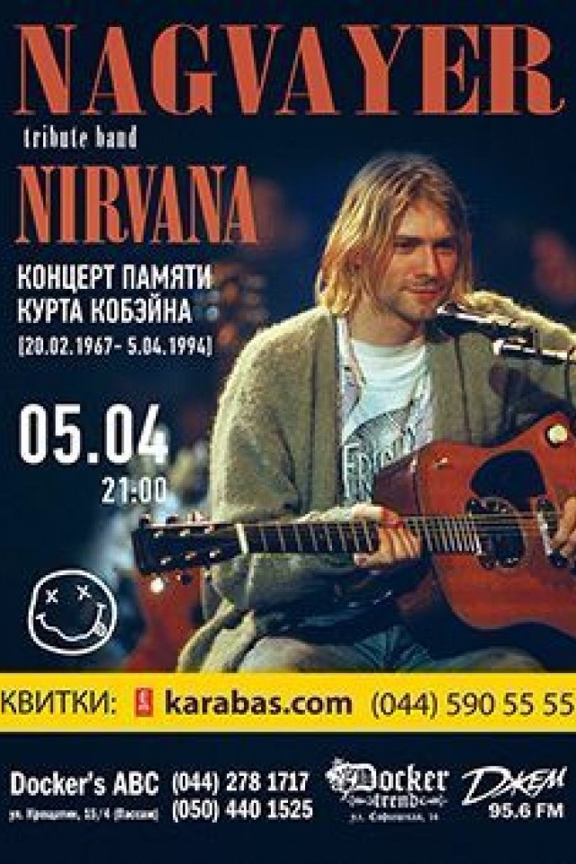 5 апреля - "Nagvayer" - трибьют группы Nirvana в Докерс АВС!