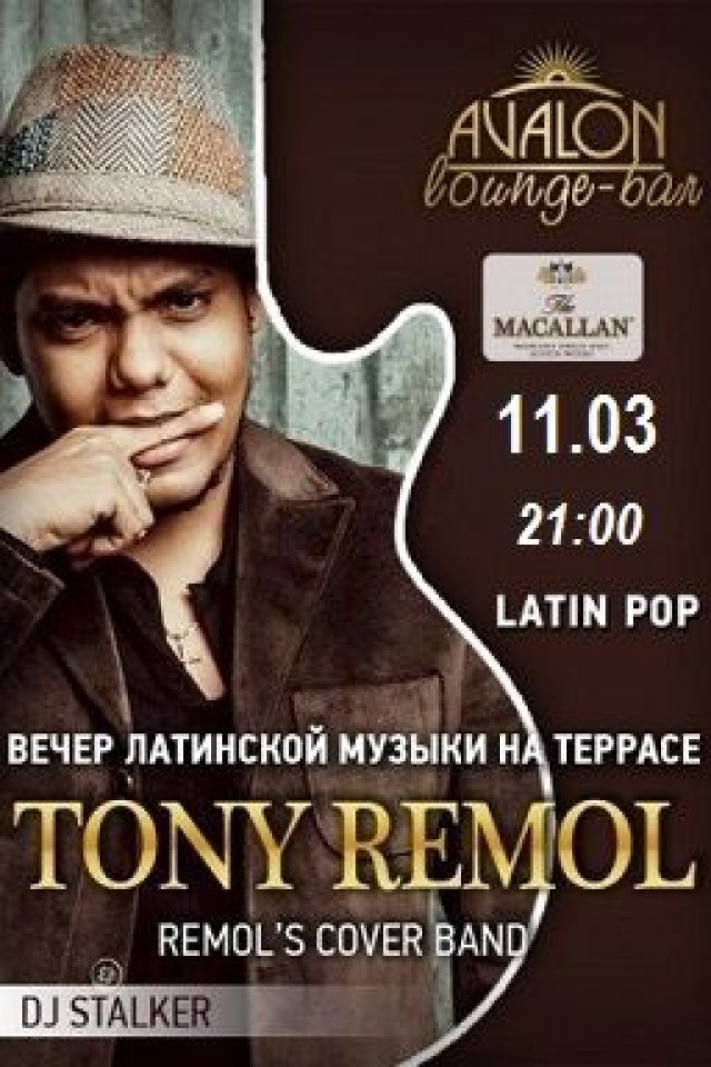Remol's cover band в лаунж-баре Avalon