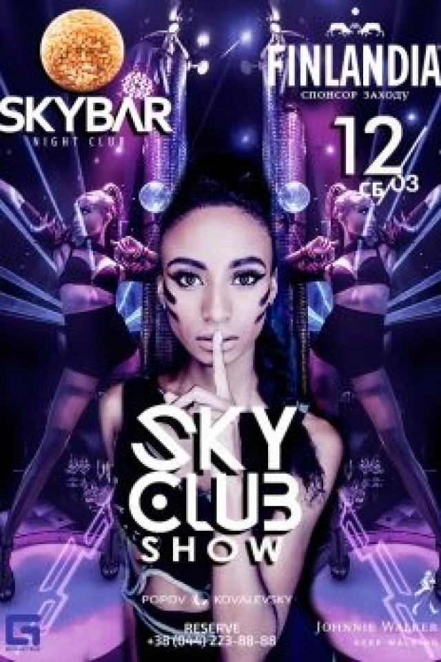 SKY CLUB SHOW в SkyBar