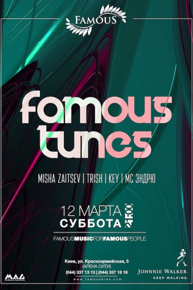 Famous Tunes в Famous