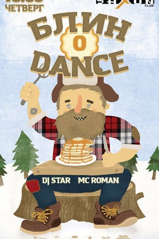 Блин-О-dance! в Saxon