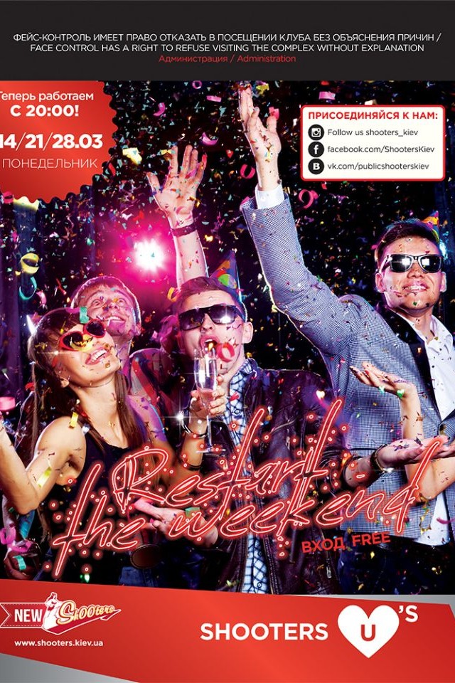Restart The Weekend в Shooters