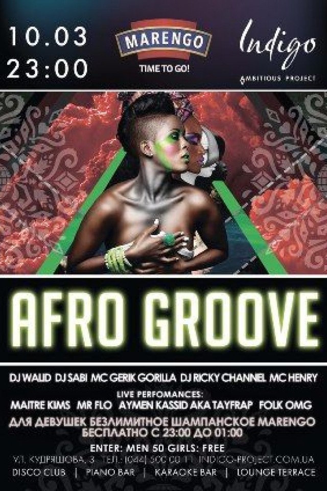 AFRO GROOVE в клубе Indigo