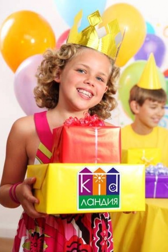 Кидландия / KIDЛАНДИЯ