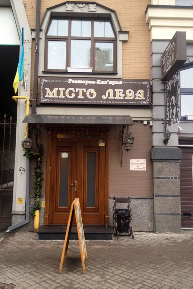 Ресторан Кофейня Місто Лева