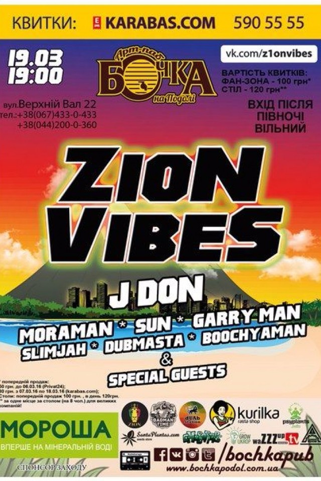 Вечірка Zion Vibes: J Don Moraman Garry Man Sun Dubmasta Boochyaman Slimjah + Special guests 