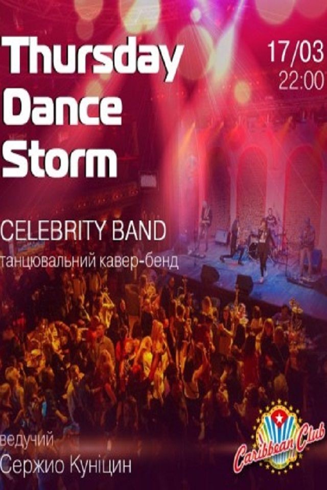 Celebrity band в Caribbean Club